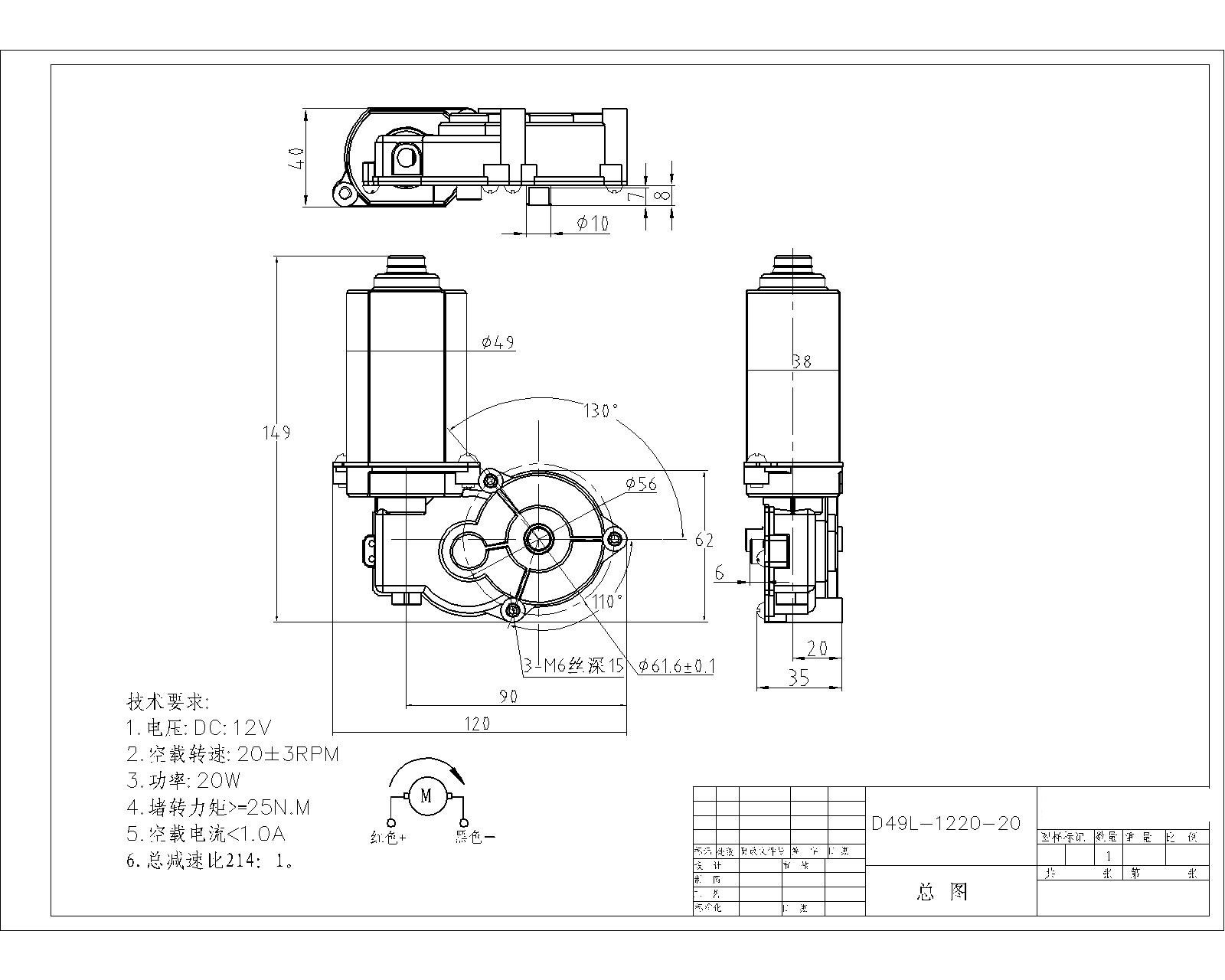 D49SR Gear Motor 