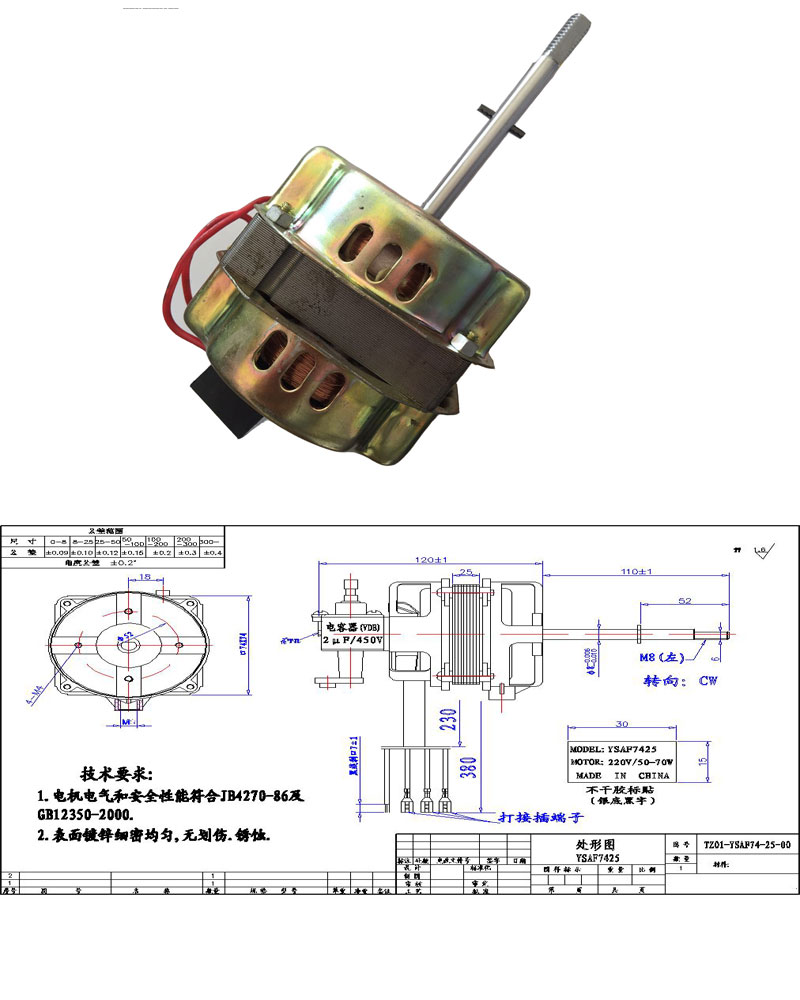 Micro Electric Motor для вентилятора/вентилятора с вентилятором/подставкой