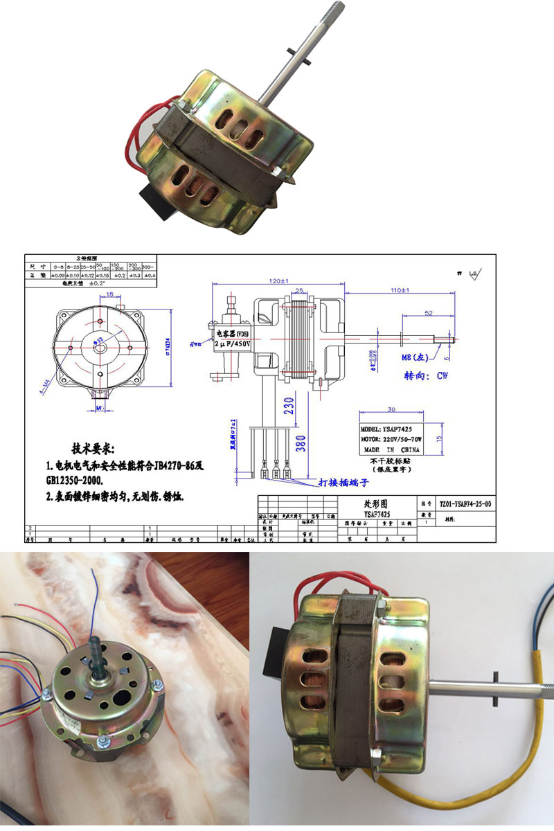 Чертеж двигателя с конденсатором 120